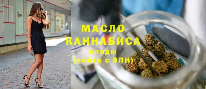 Дистиллят ТГК THC oil  Ленск 